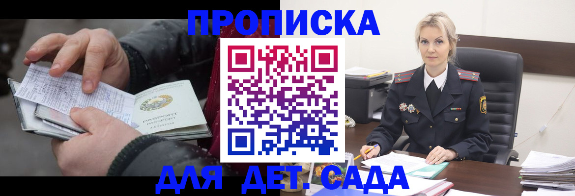 временная регистрация для всех в Кондрово