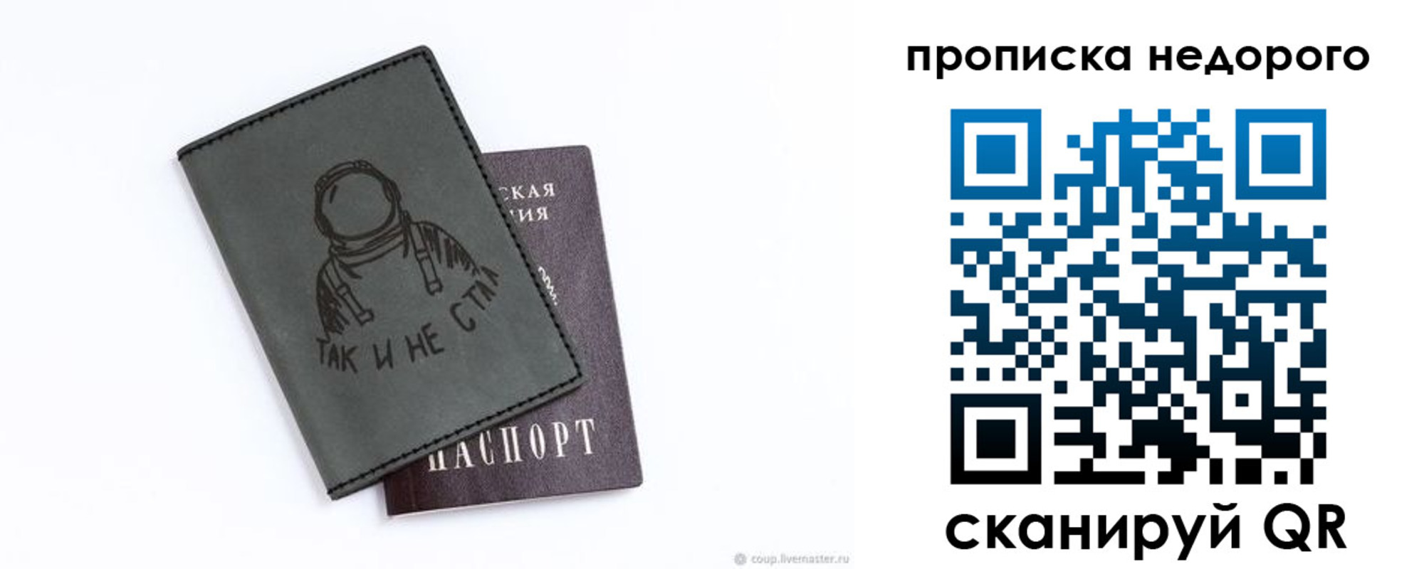 прописка штамп в Кондрово