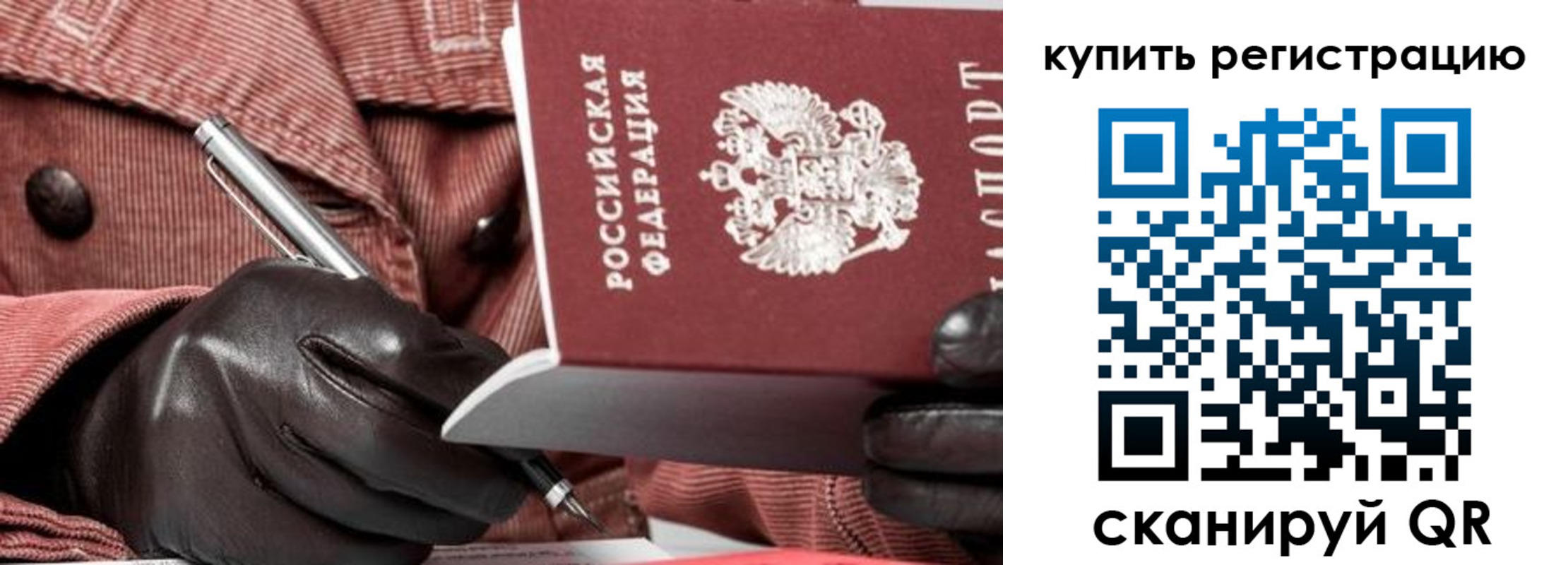 прописка паспорт в Кондрово