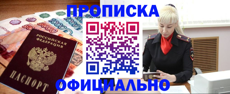 прописка поиск в Кондрово