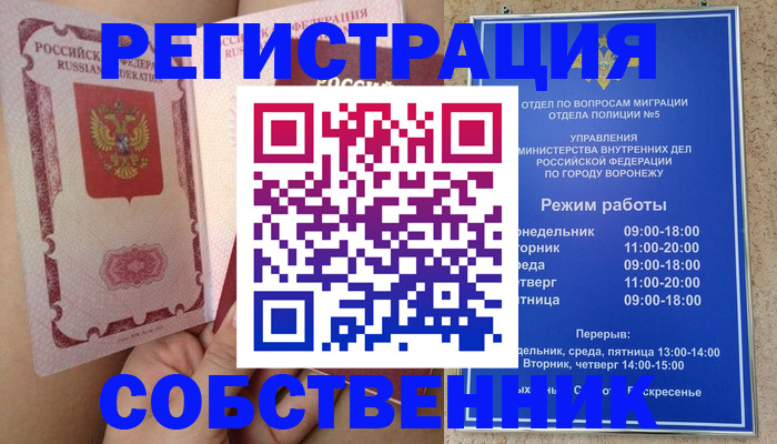 прописка законно в Кондрово