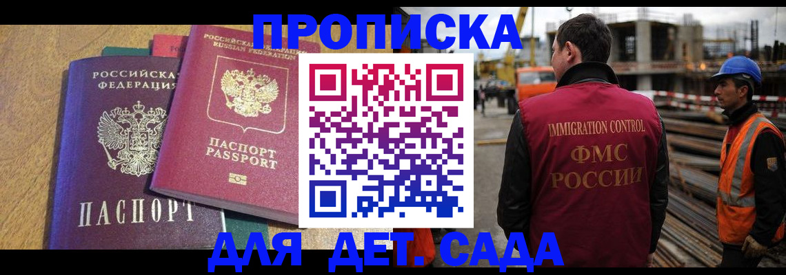 временная регистрация гарантия в Кондрово