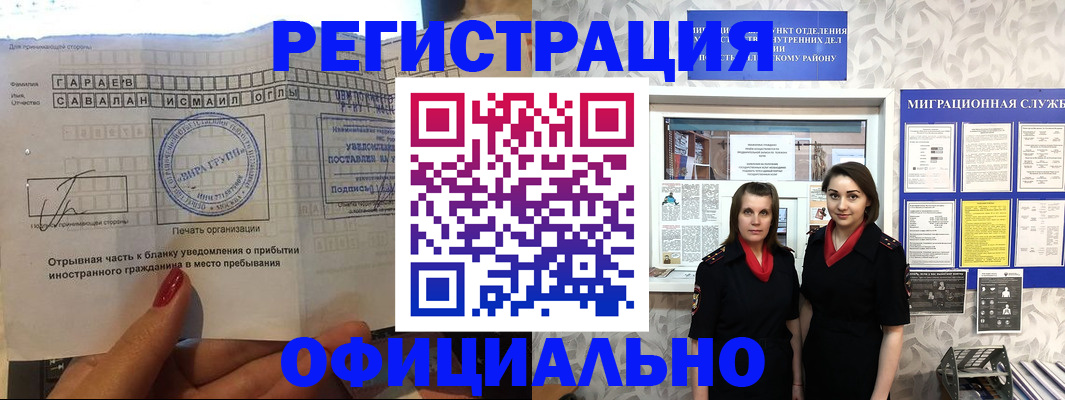 временная регистрация 2025 в Кондрово